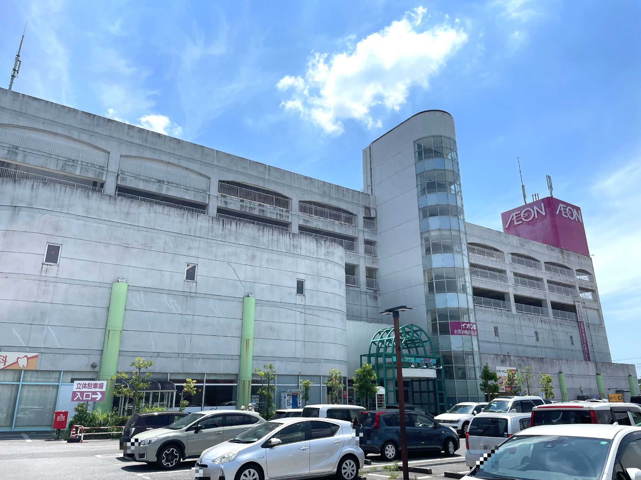 イオン大網白里店